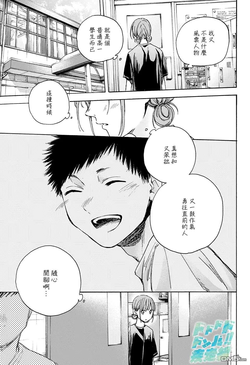第17话 第9页