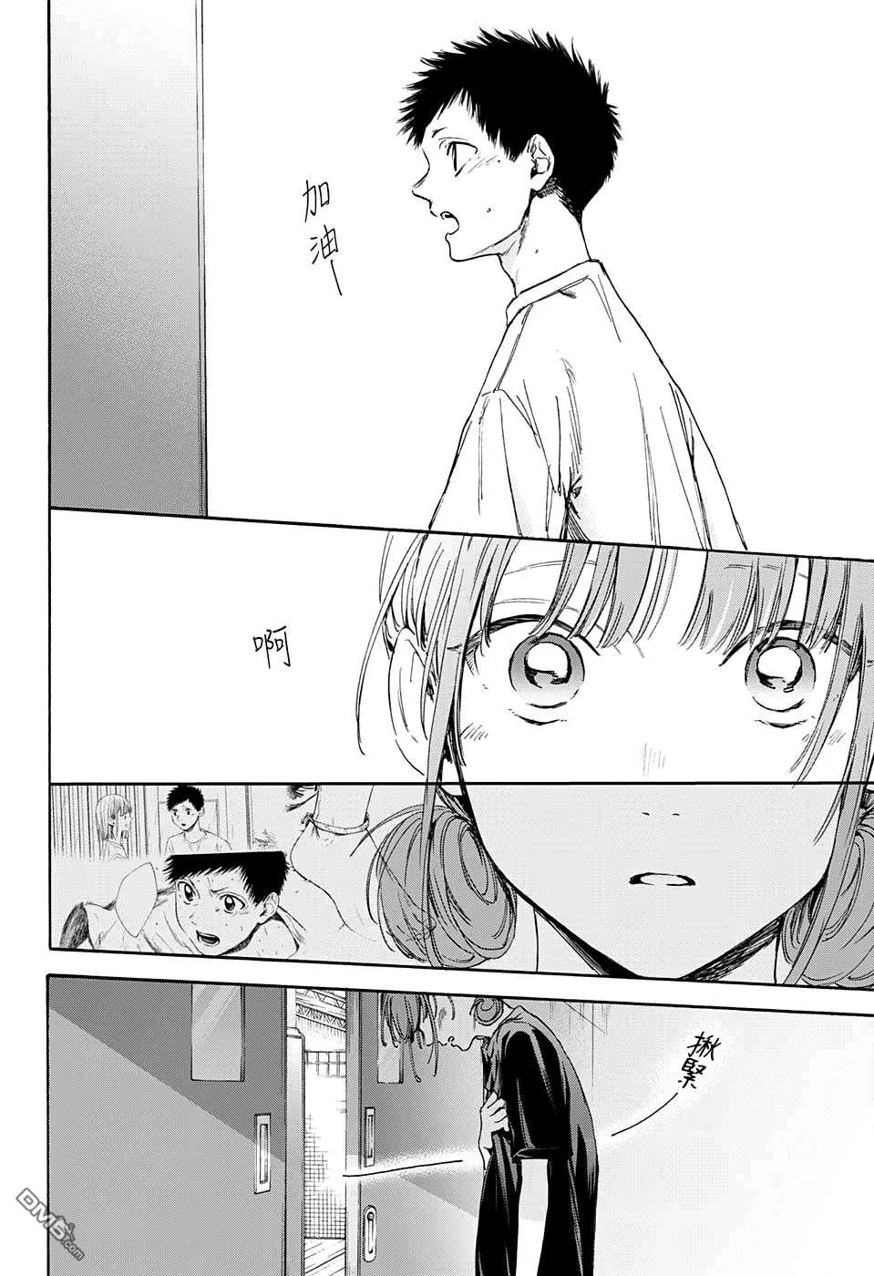 第17话 第10页