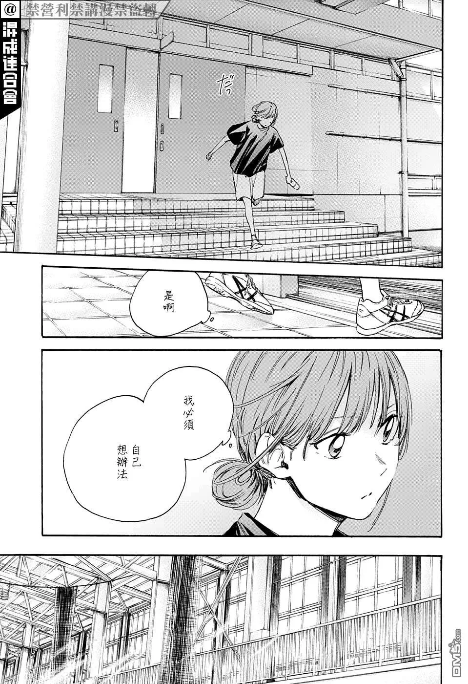 第17话 第11页