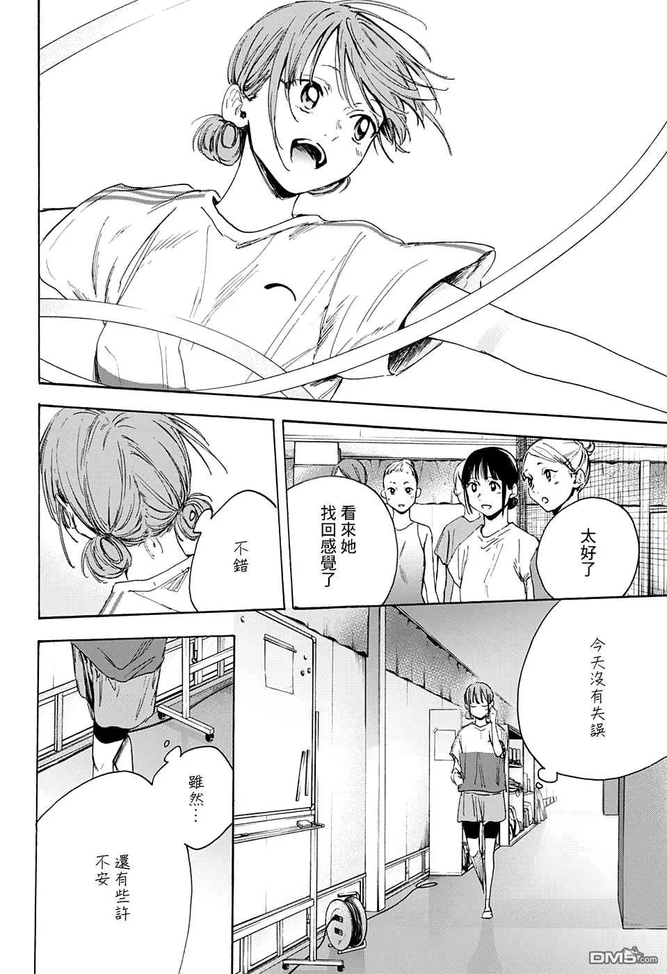 第17话 第12页