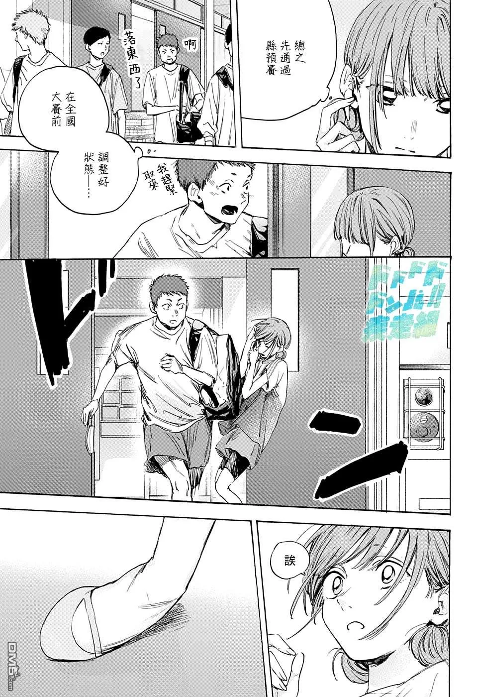 第17话 第13页