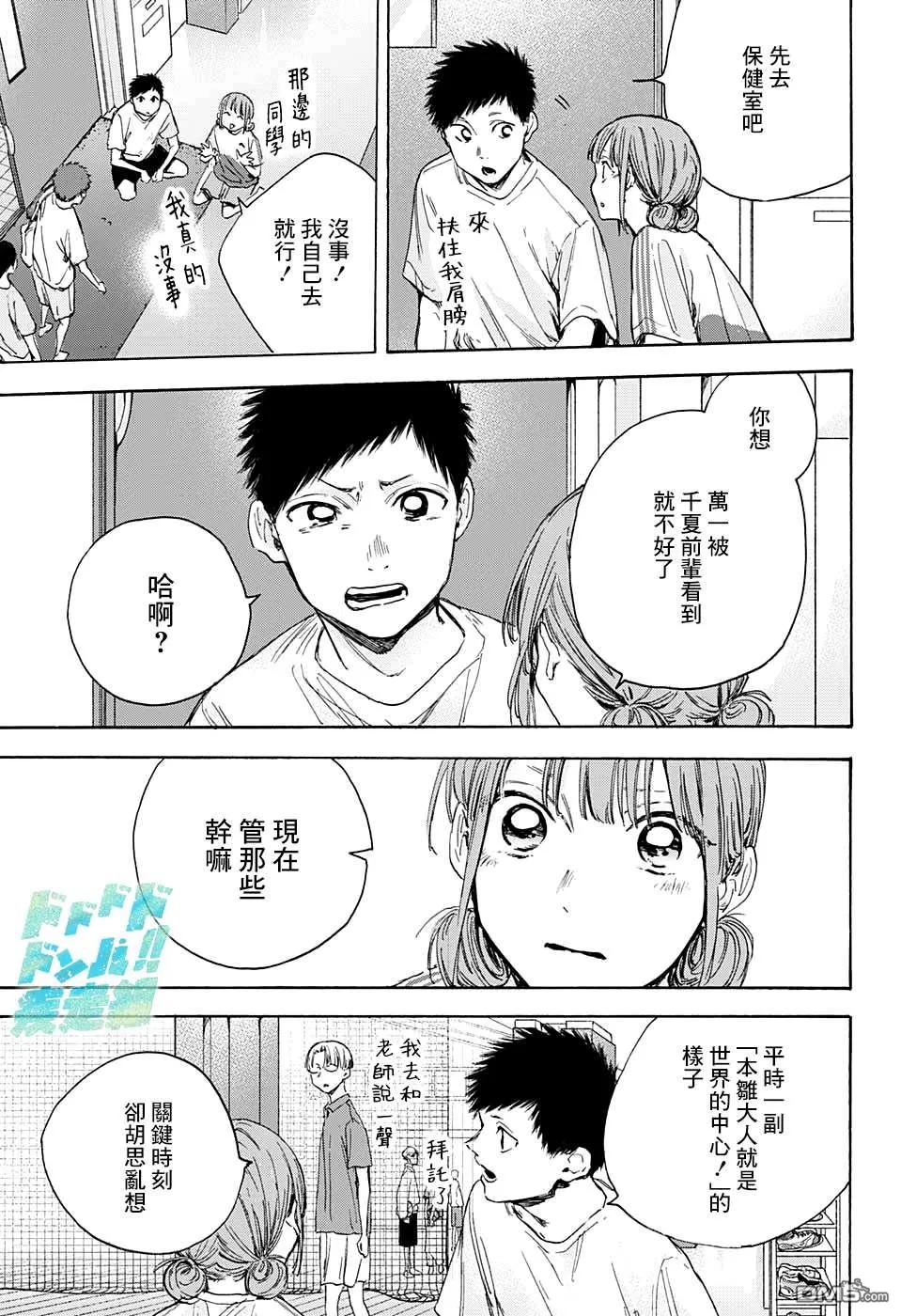 第17话 第17页
