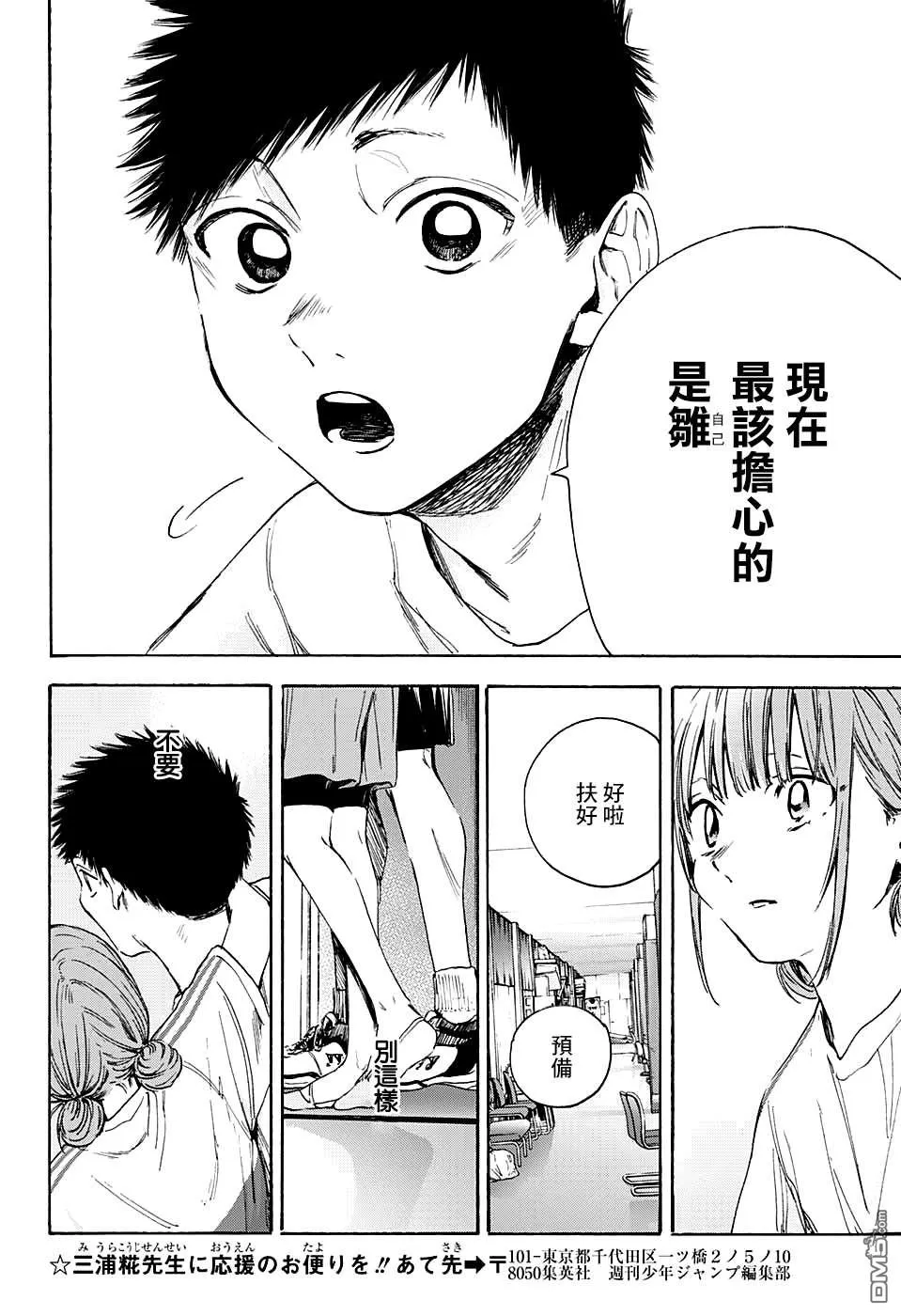 第17话 第18页