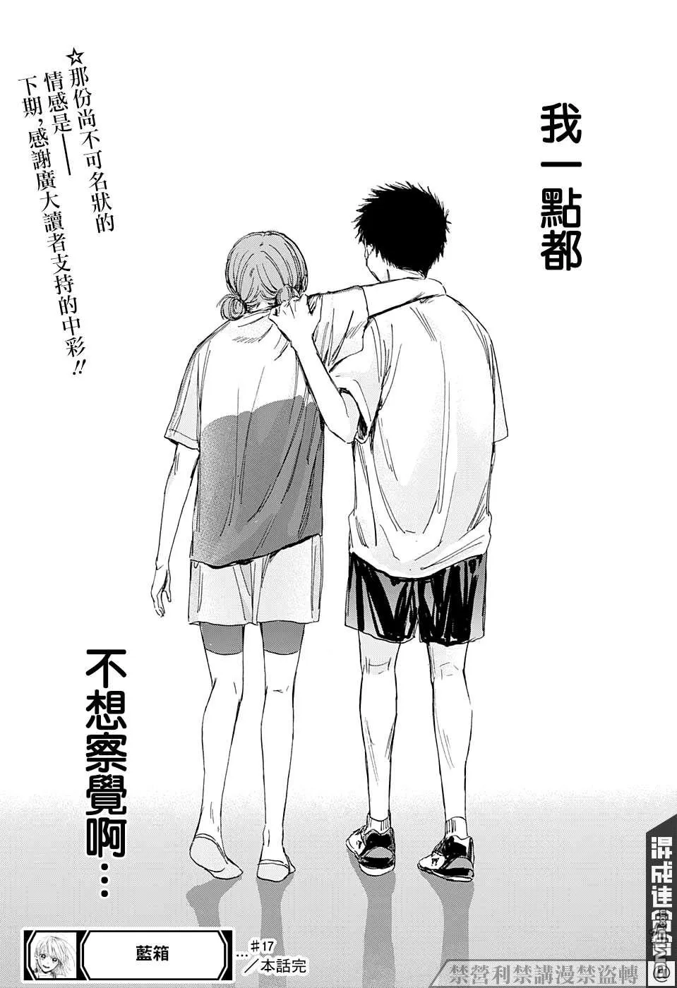 第17话 第19页