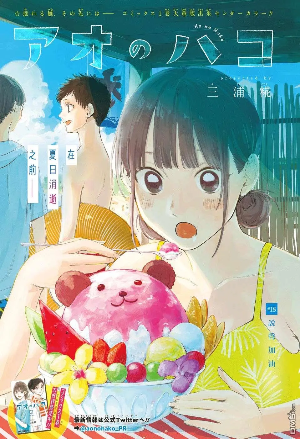 第18话 第1页