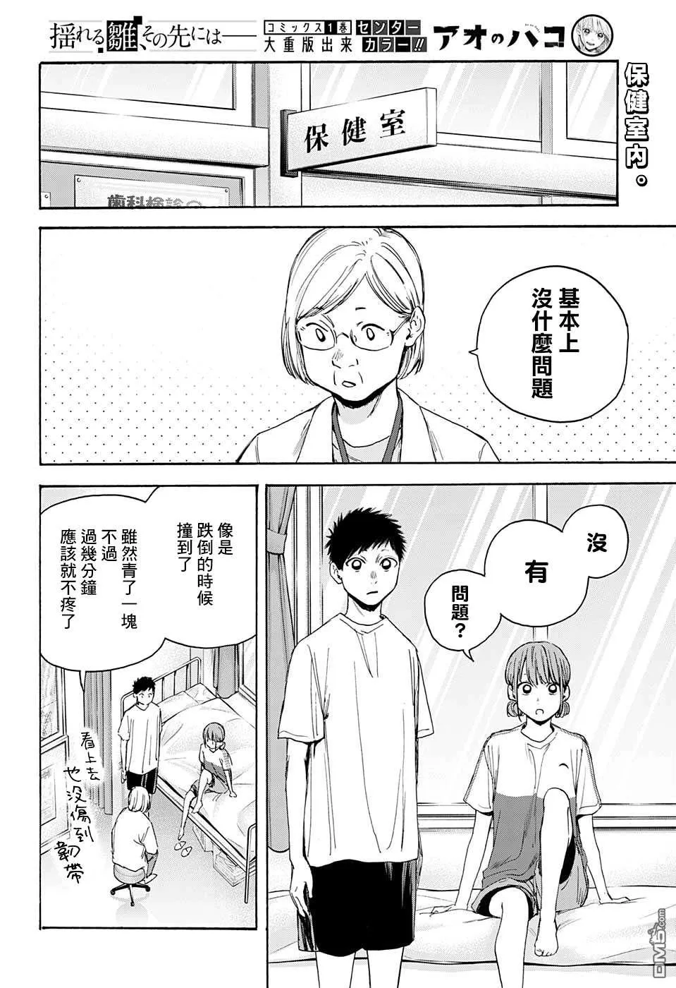 第18话 第2页