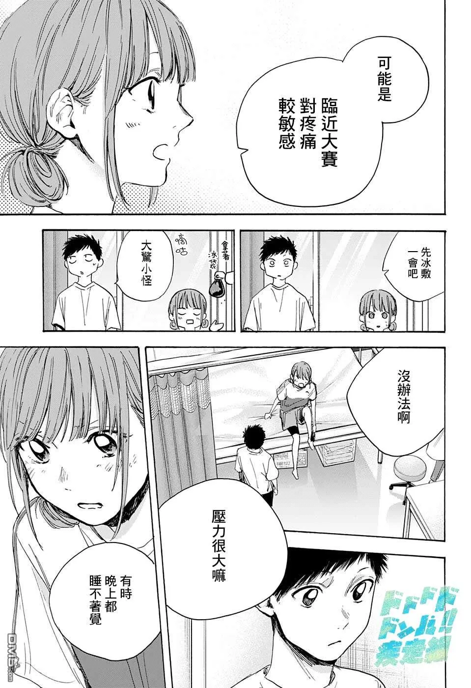 第18话 第3页