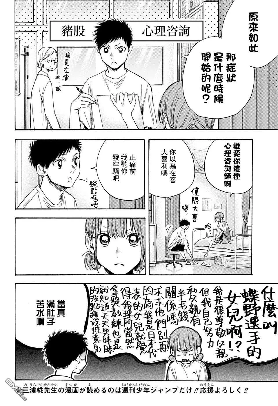 第18话 第4页