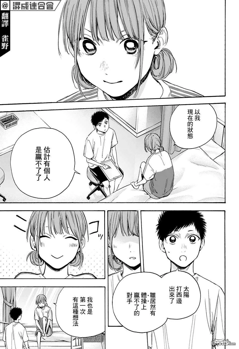 第18话 第5页