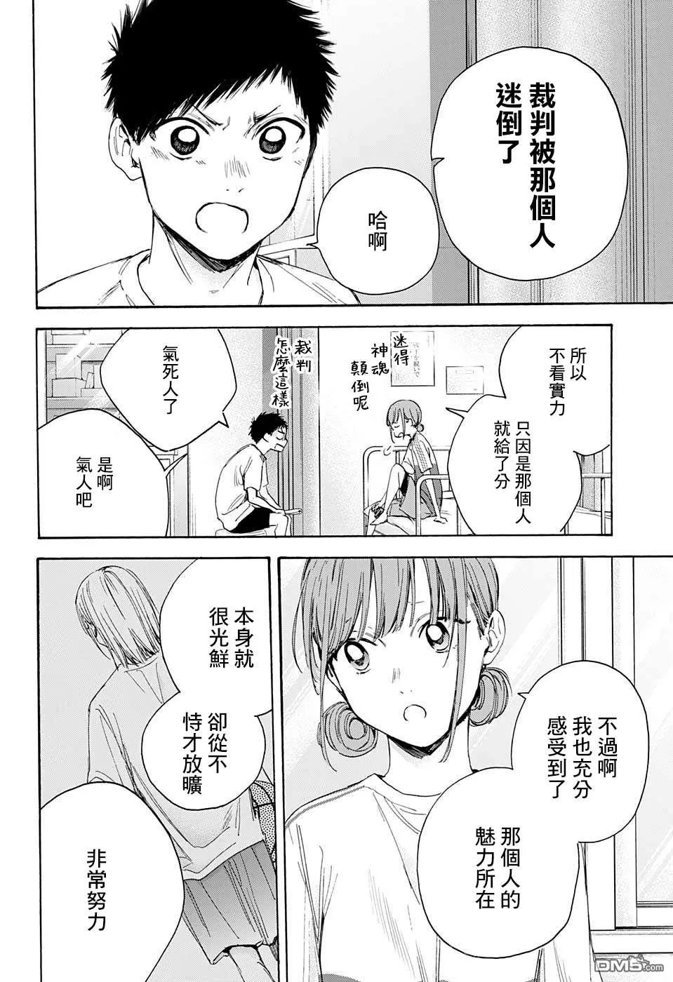 第18话 第6页