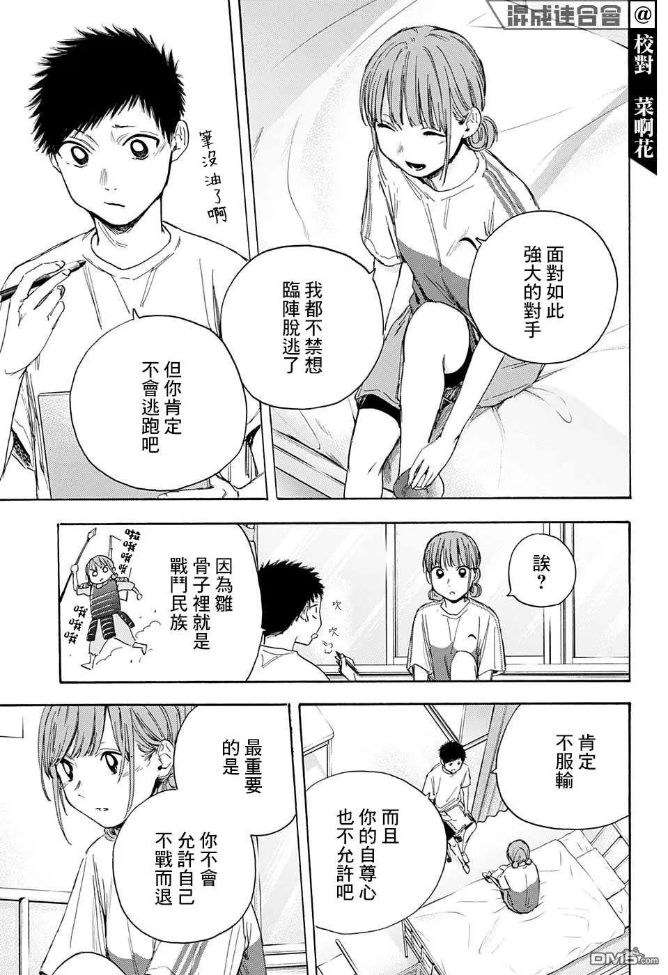 第18话 第7页