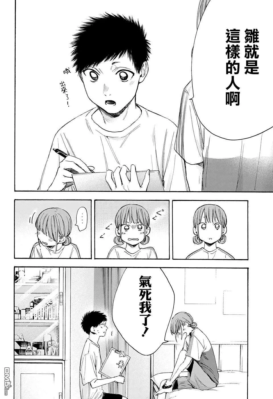 第18话 第8页