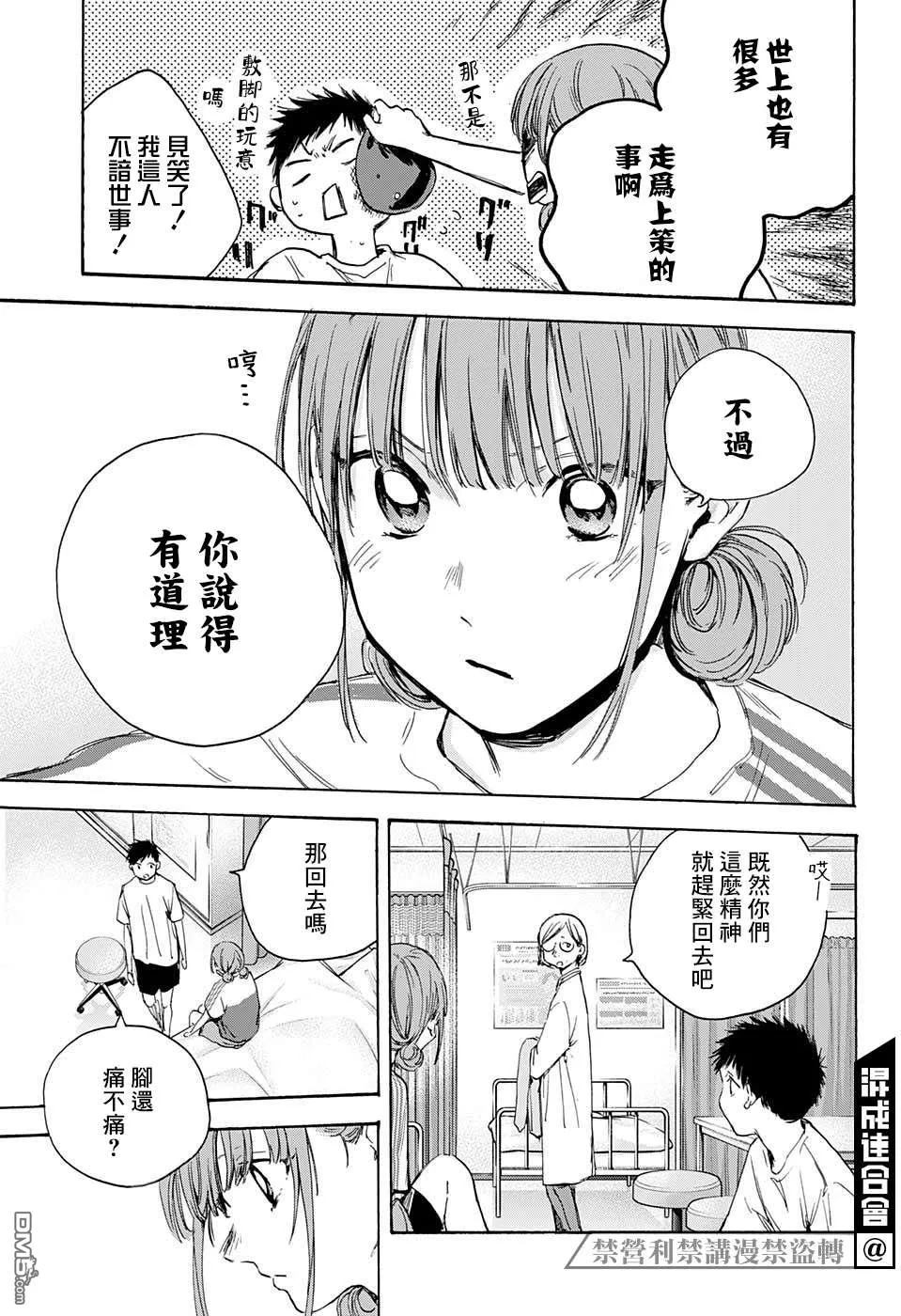 第18话 第9页