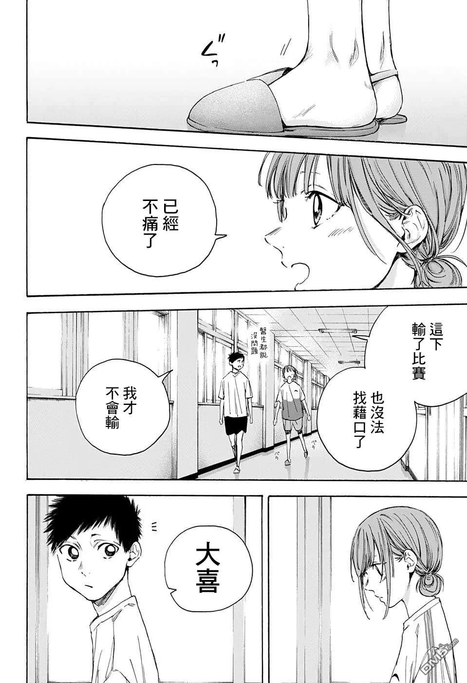 第18话 第10页