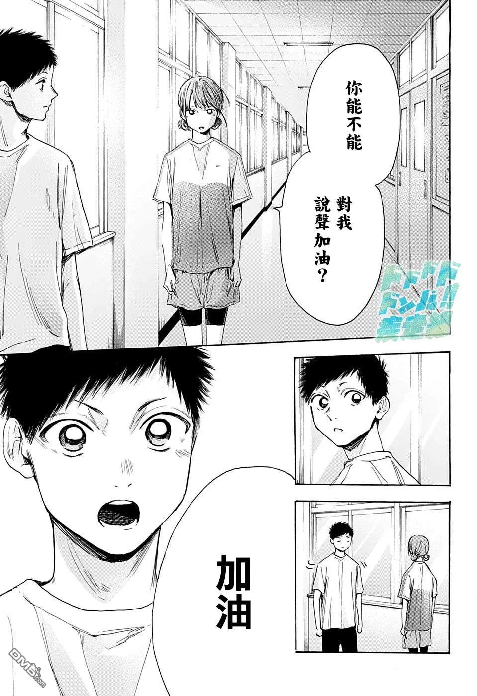 第18话 第11页