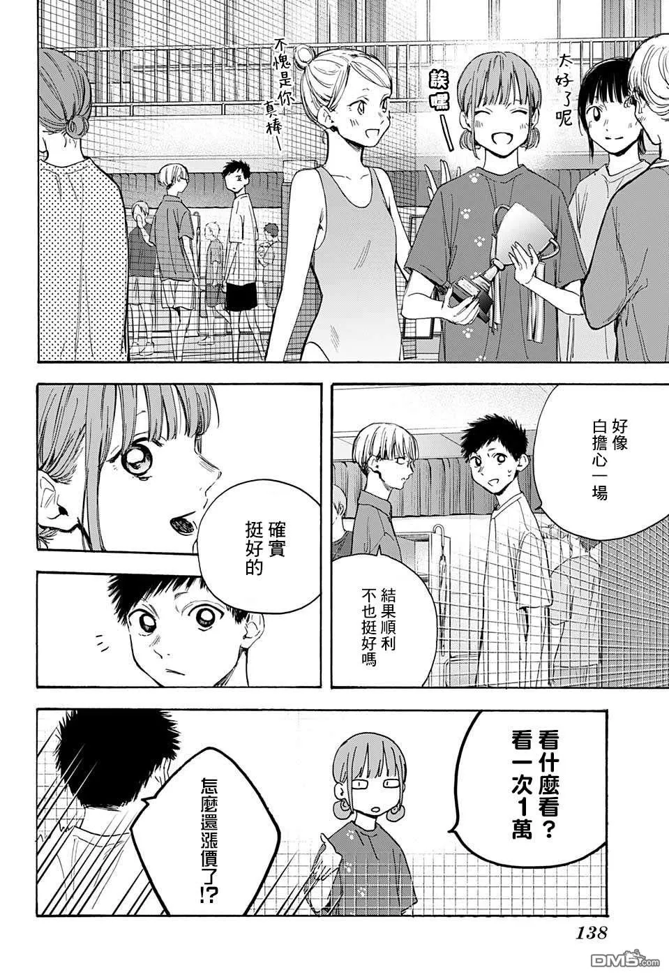 第18话 第13页