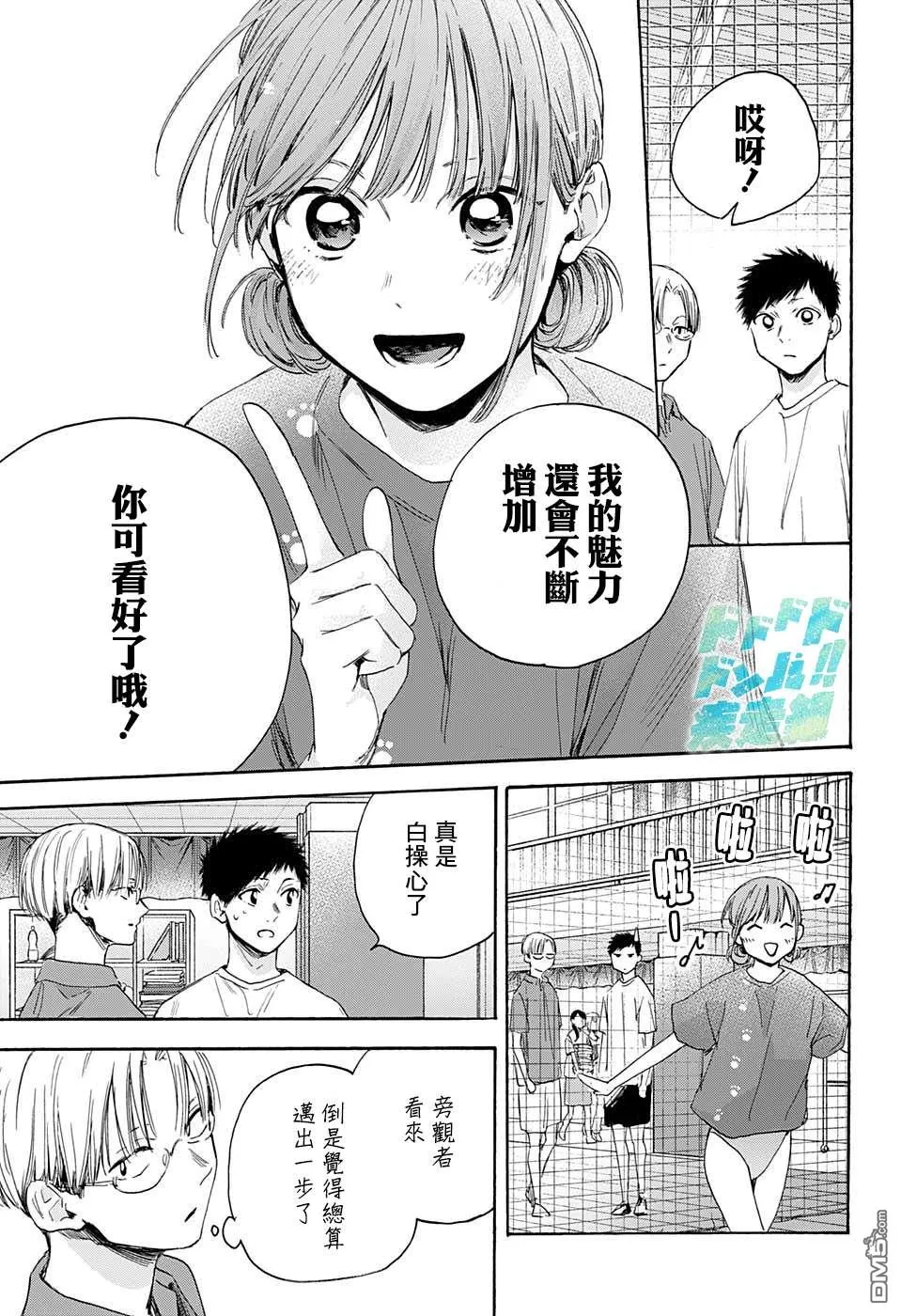 第18话 第14页