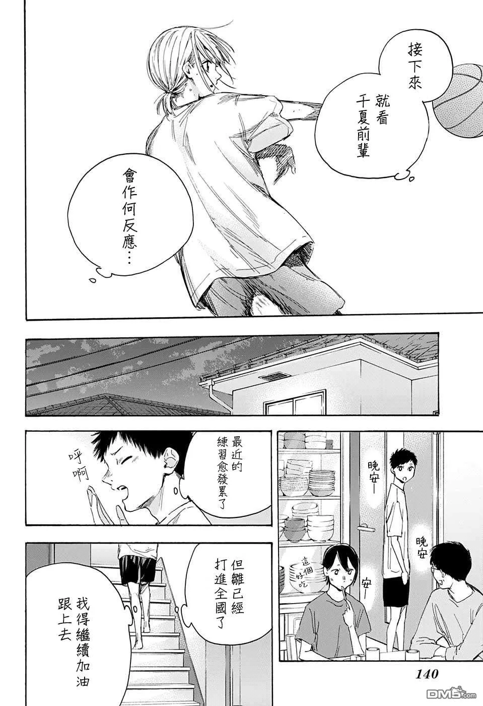 第18话 第15页