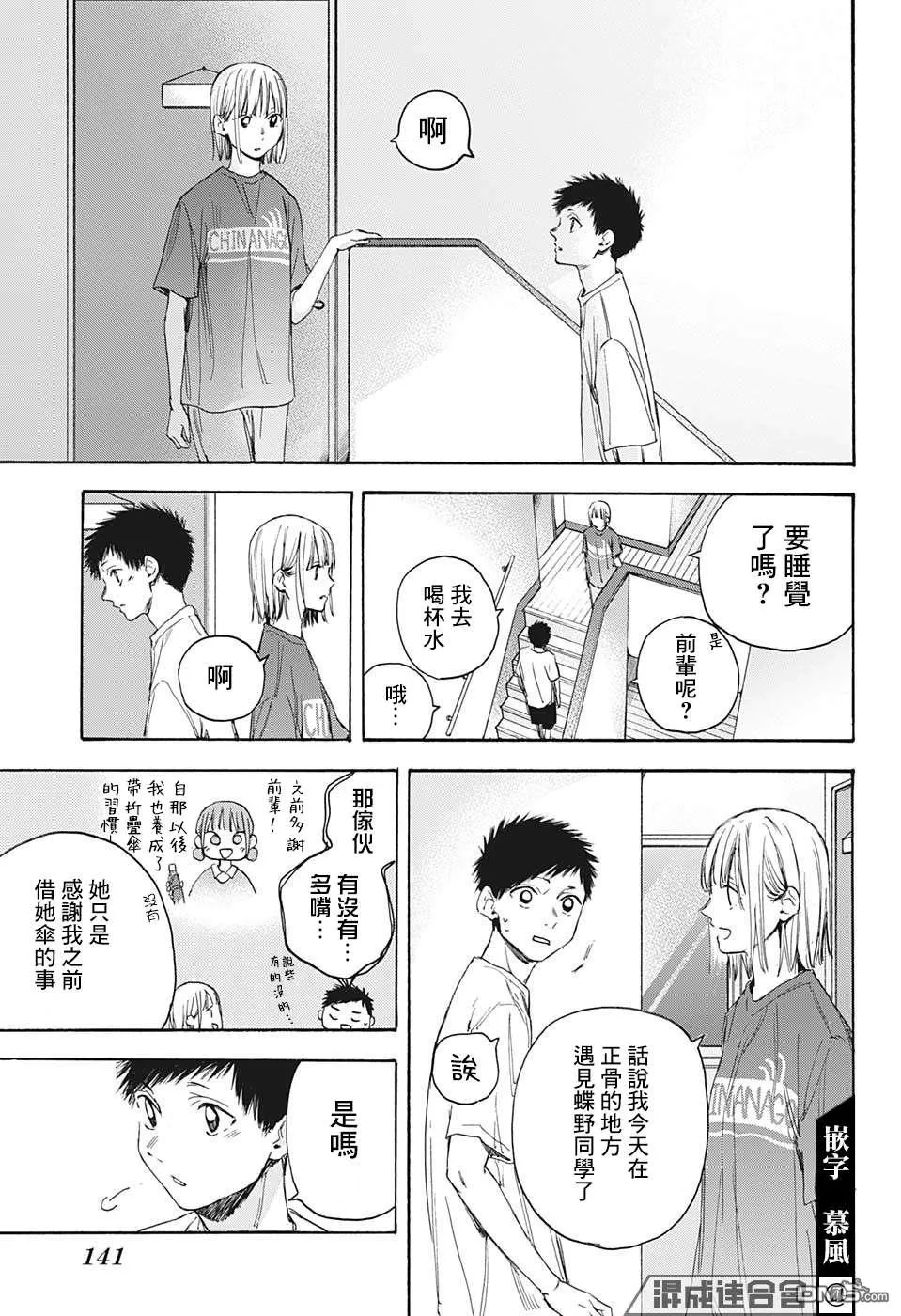 第18话 第16页