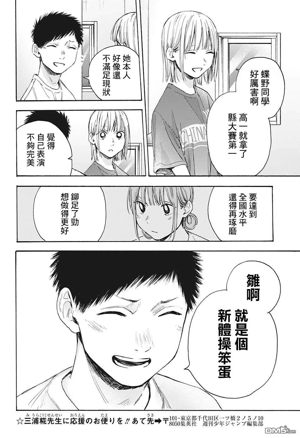 第18话 第17页