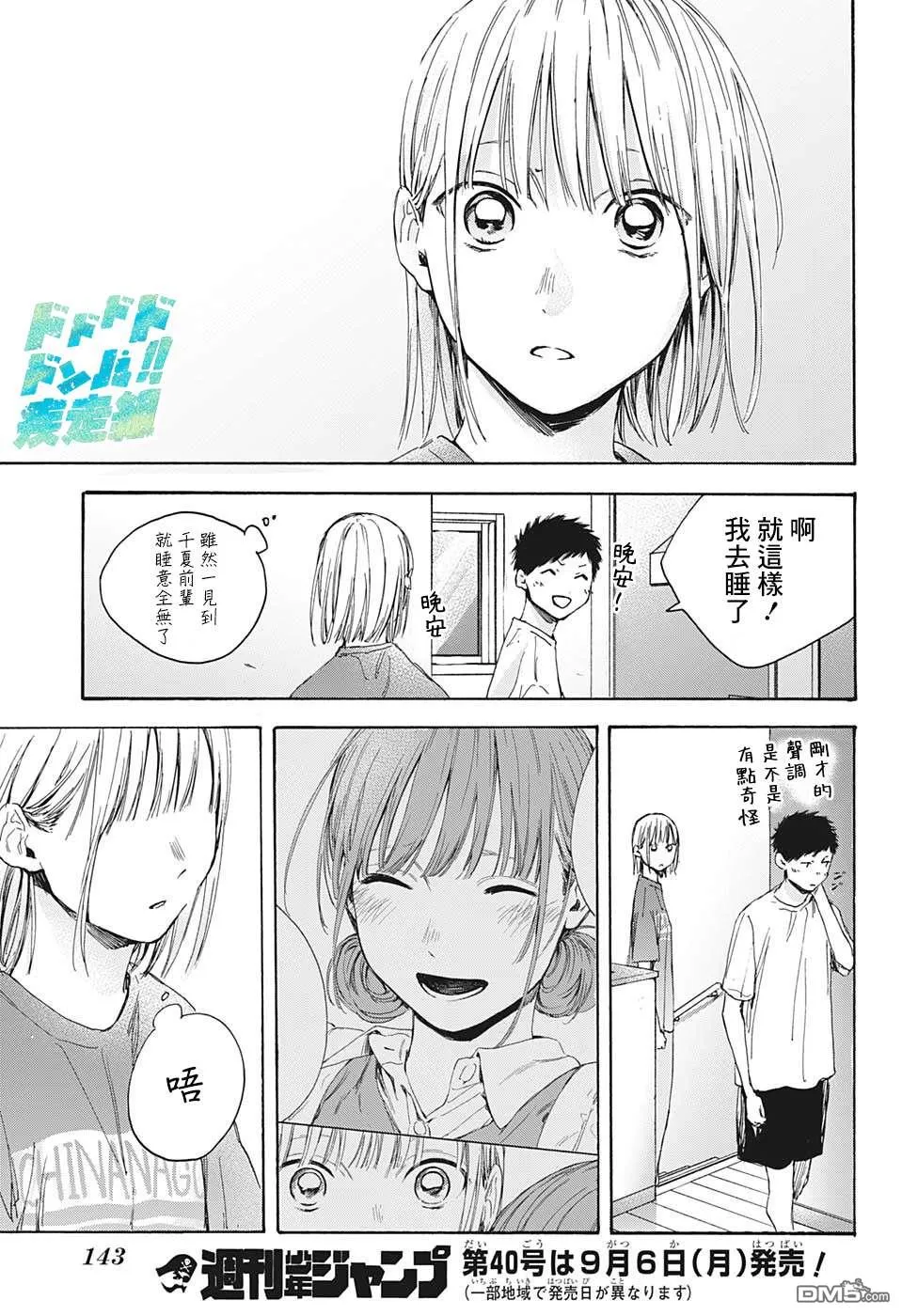 第18话 第18页