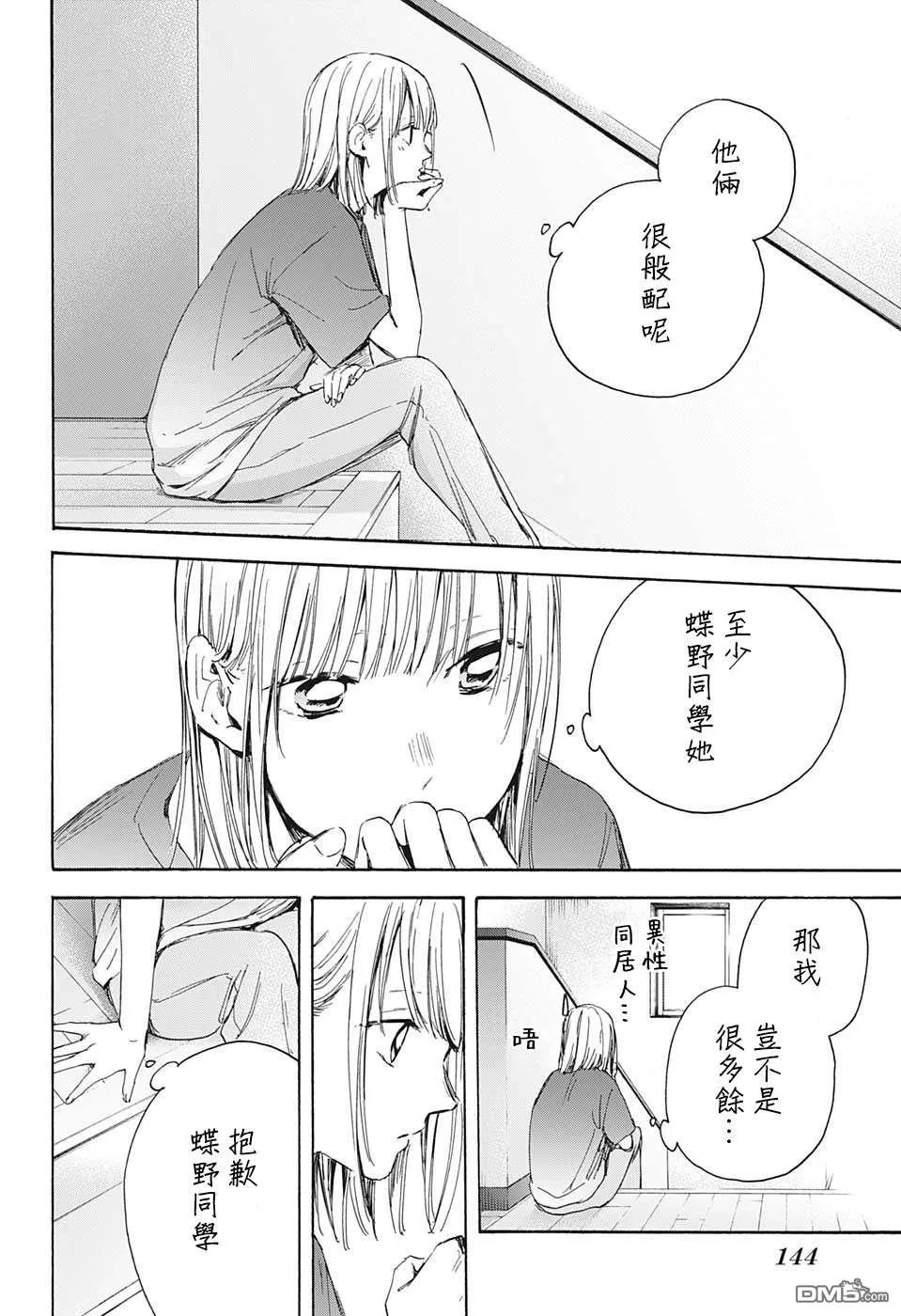 第18话 第19页