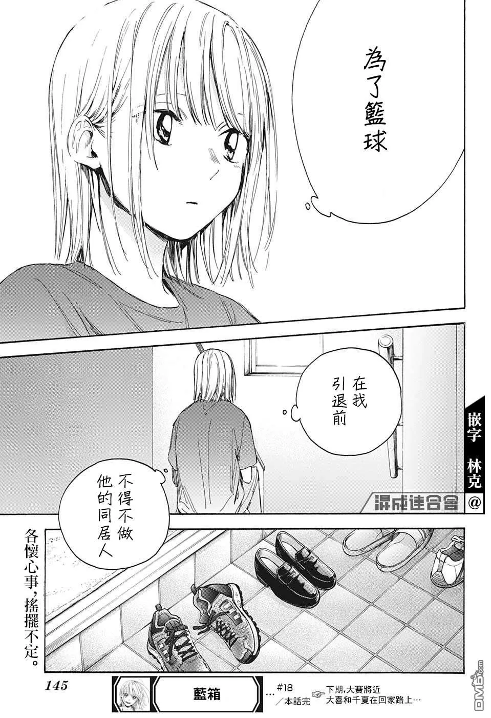 第18话 第20页