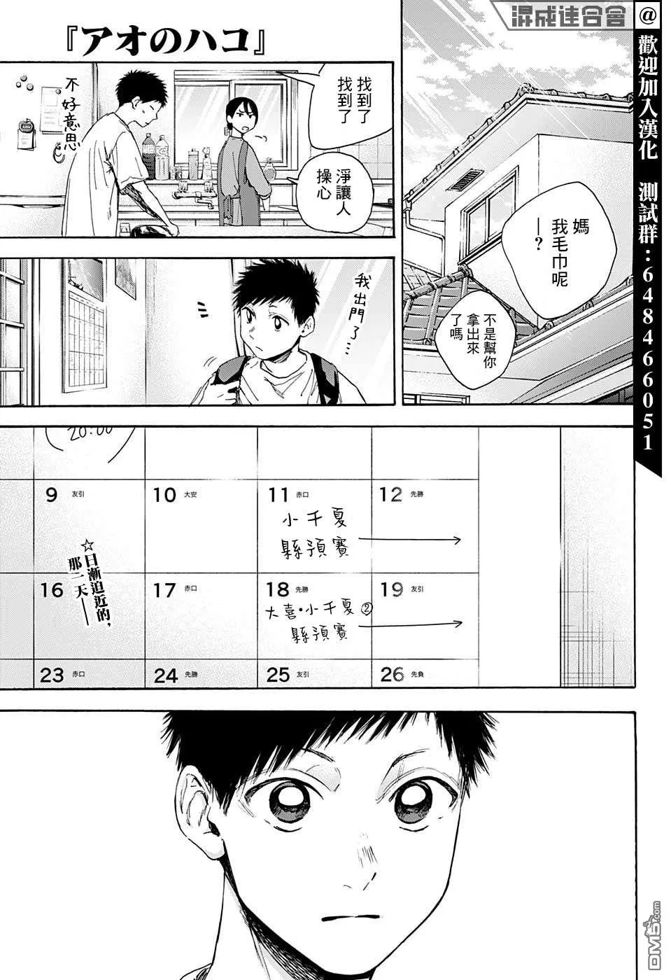 第19话 第1页