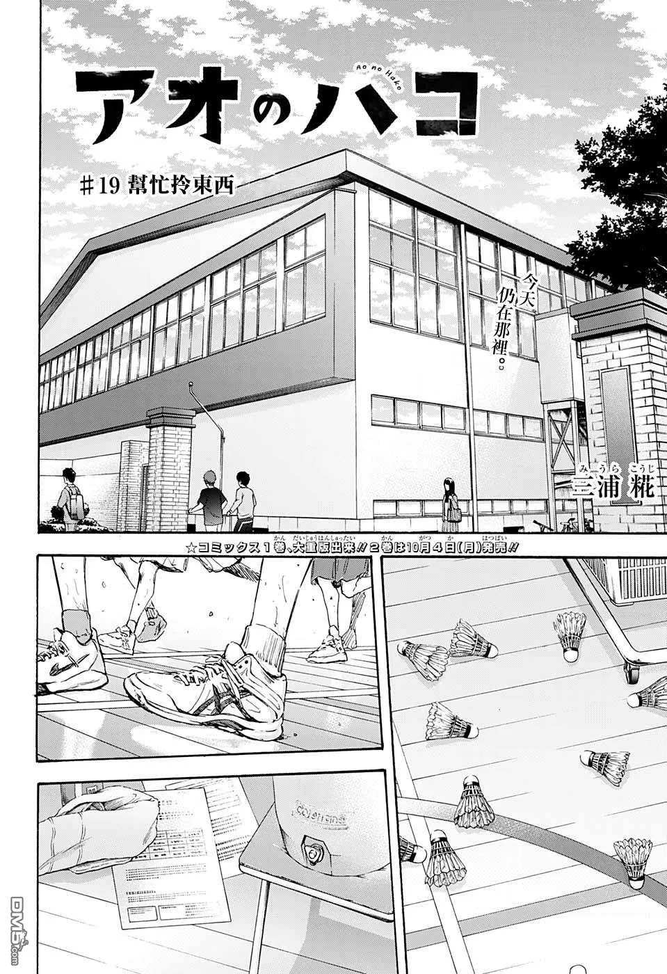 第19话 第2页
