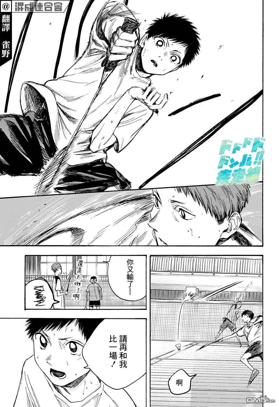第19话 第3页