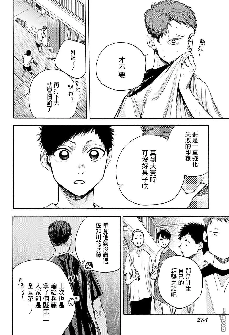 第19话 第4页