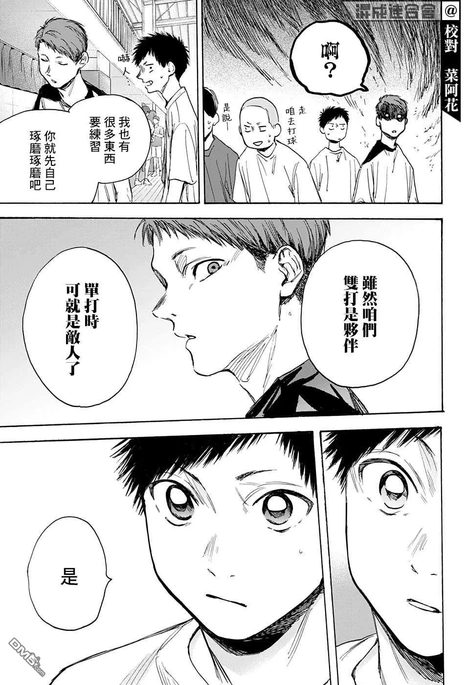 第19话 第5页
