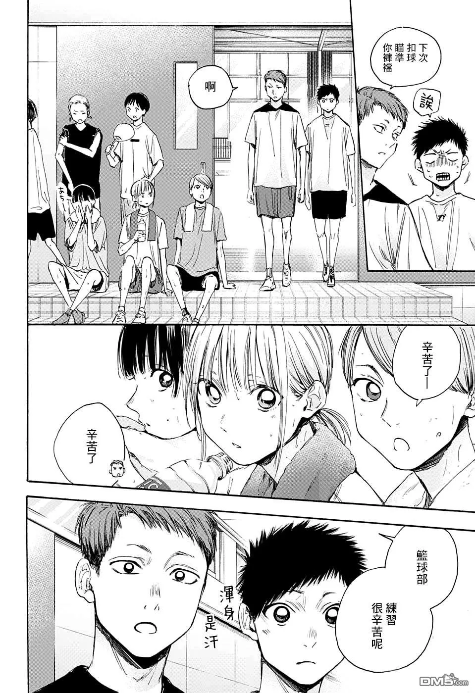第19话 第6页