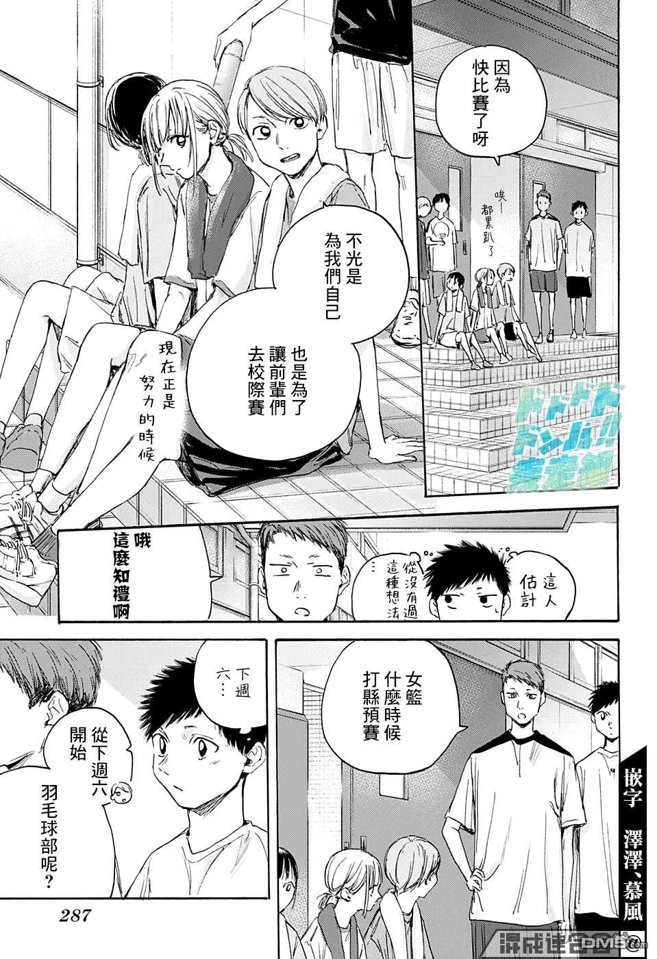 第19话 第7页