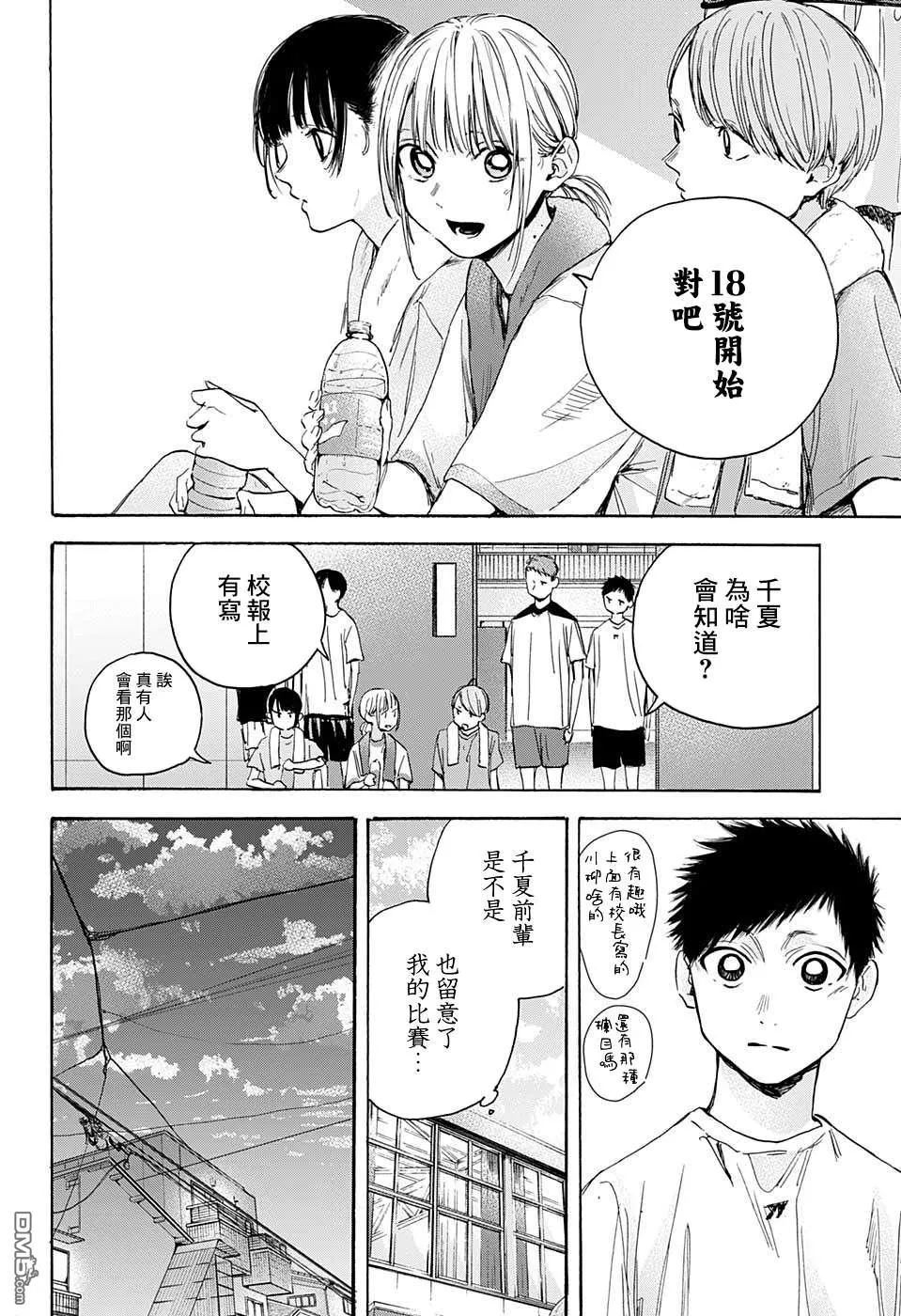 第19话 第8页