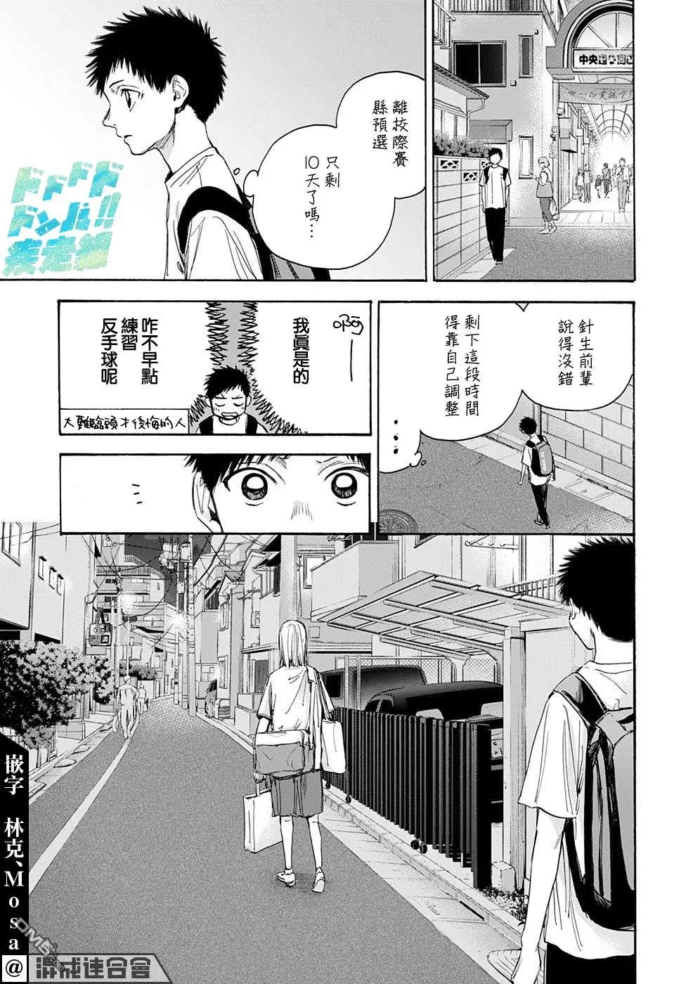 第19话 第9页