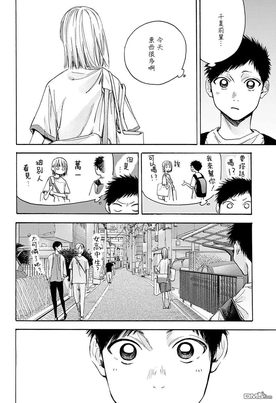 第19话 第10页