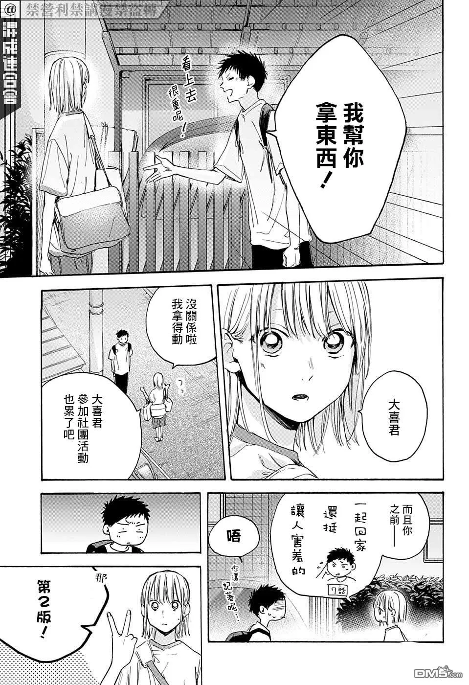 第19话 第11页