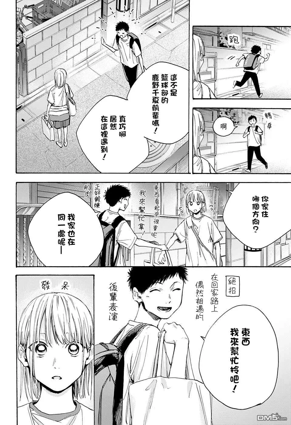 第19话 第12页