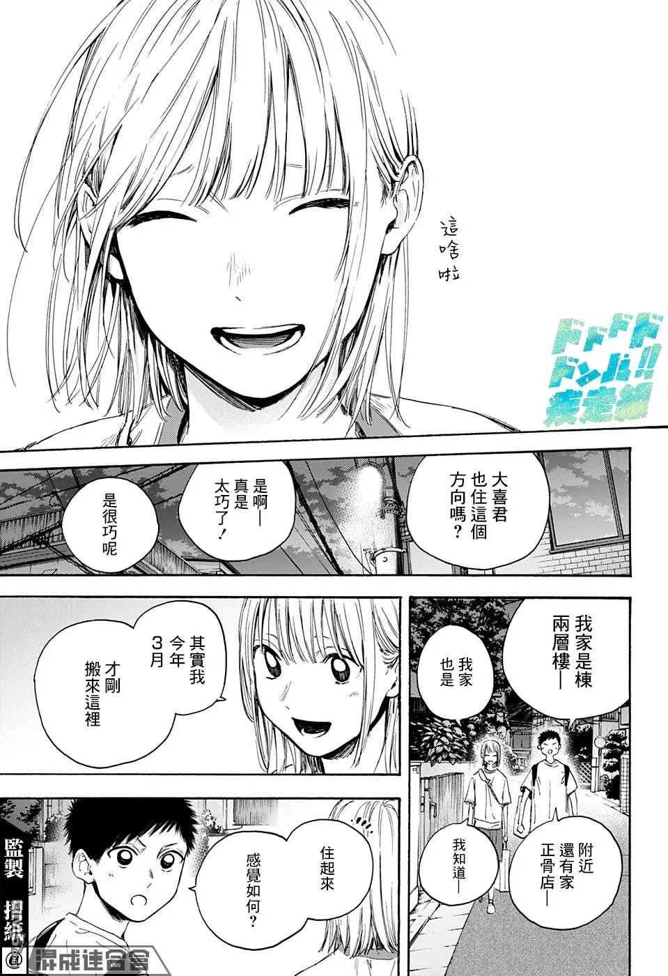 第19话 第13页