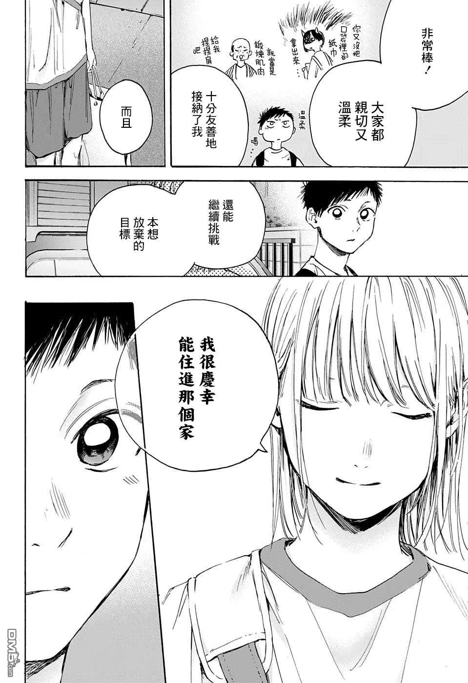 第19话 第14页
