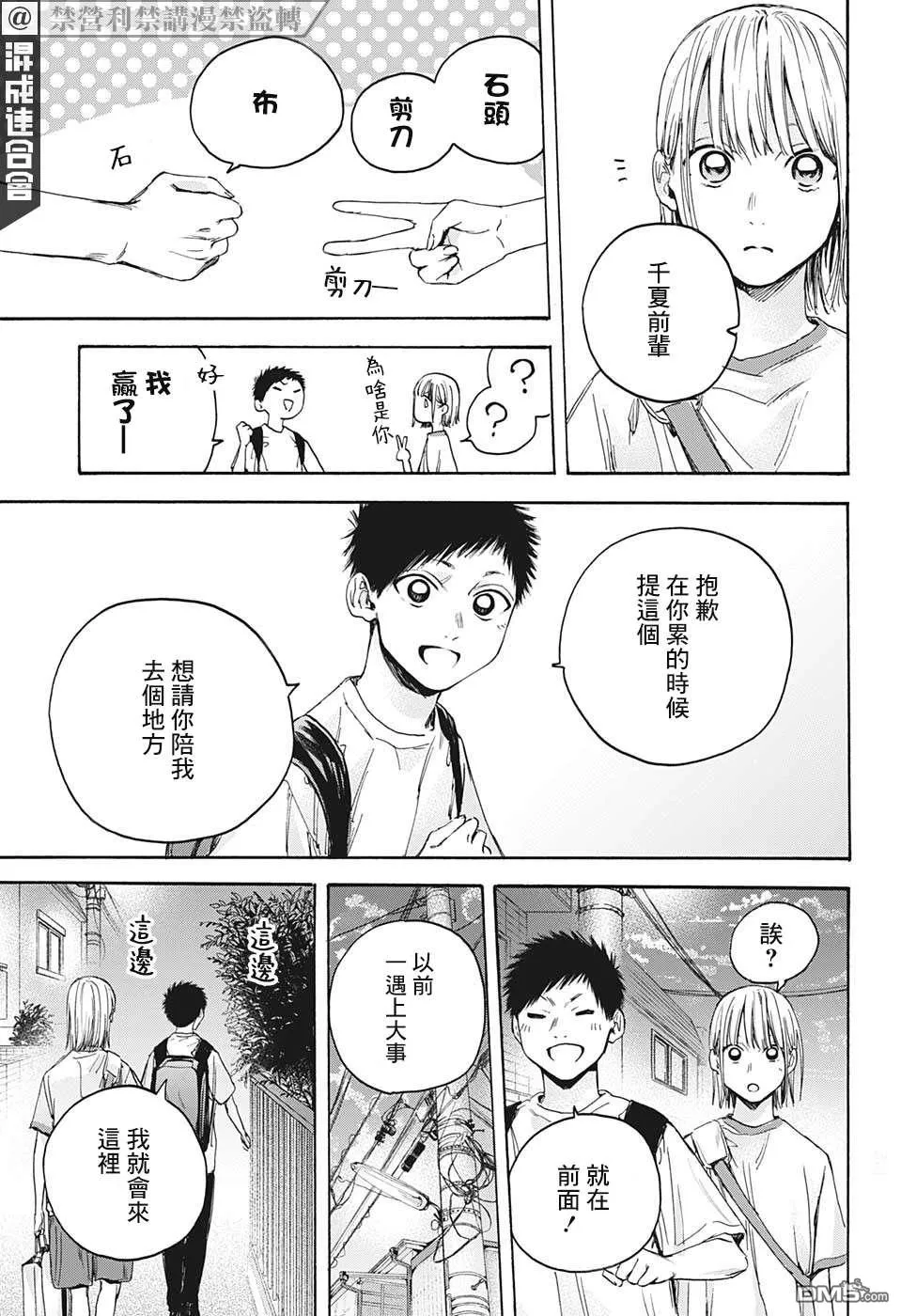 第19话 第15页