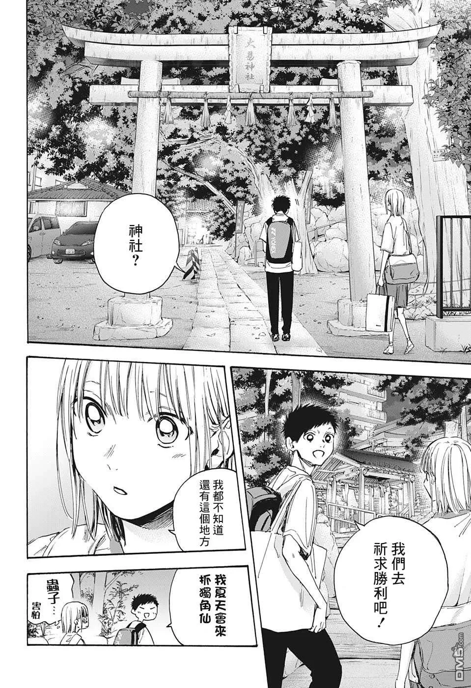 第19话 第16页