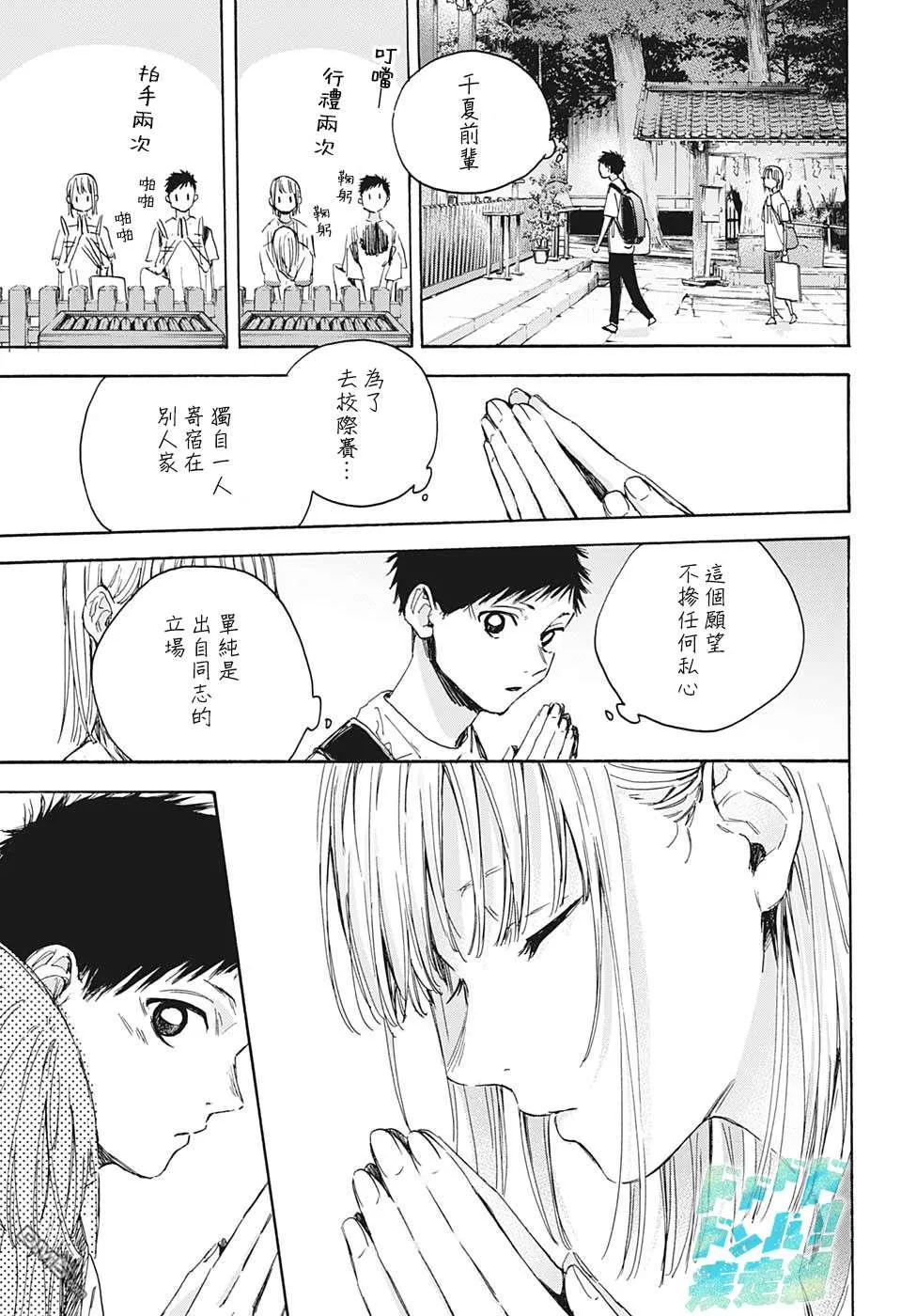 第19话 第17页