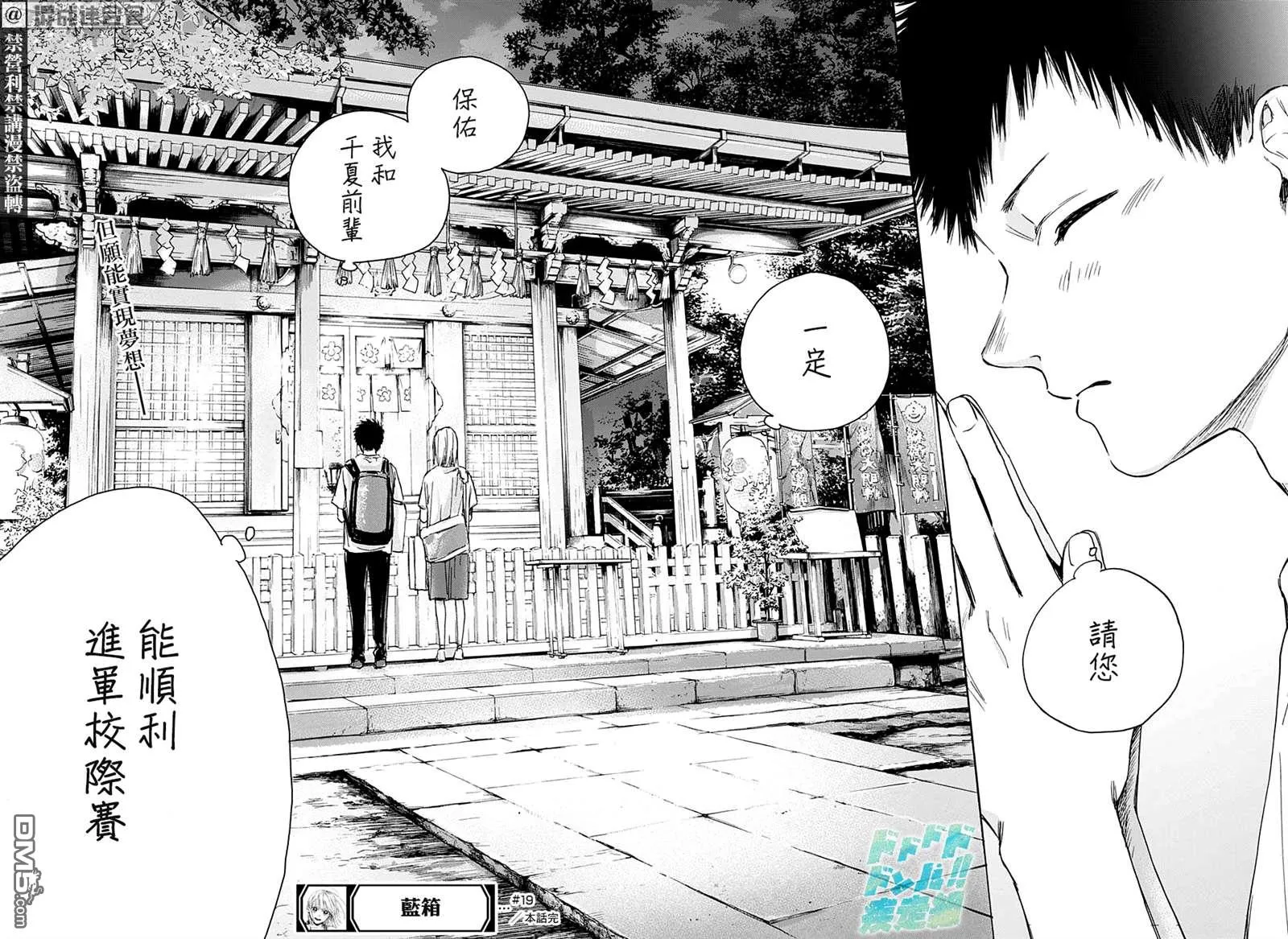 第19话 第18页