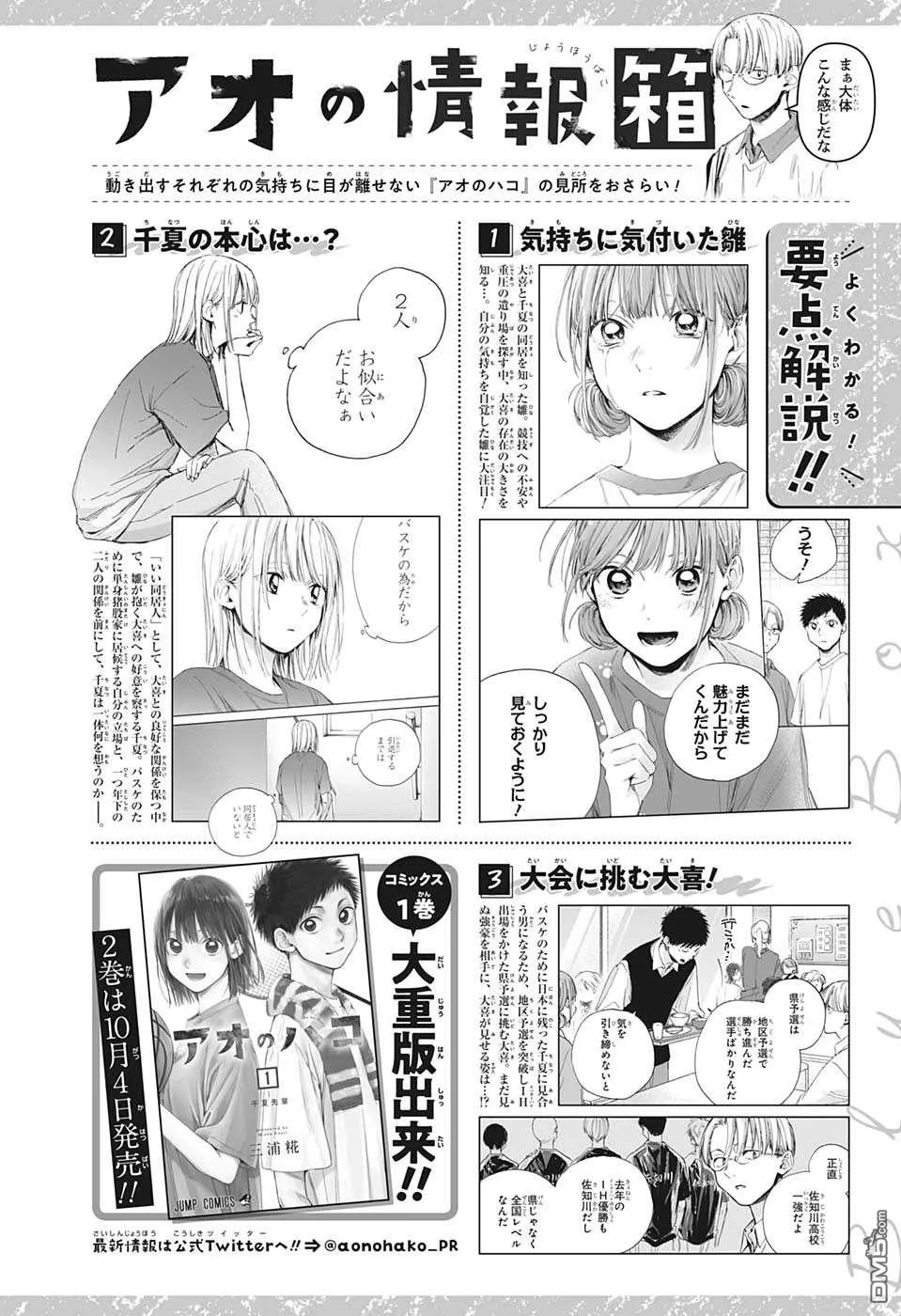 第19话 第19页