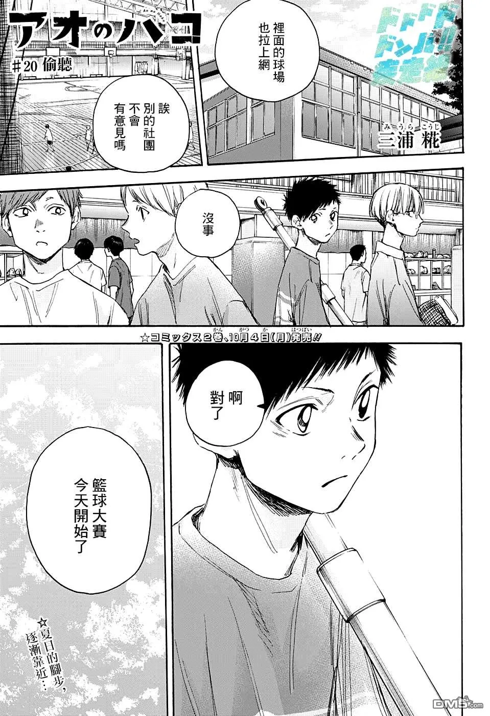 第20话 第1页