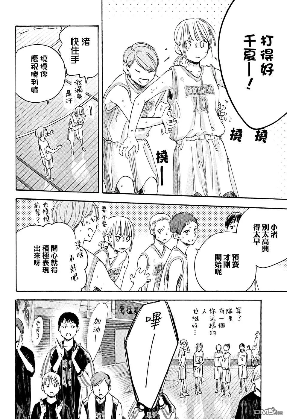 第20话 第4页