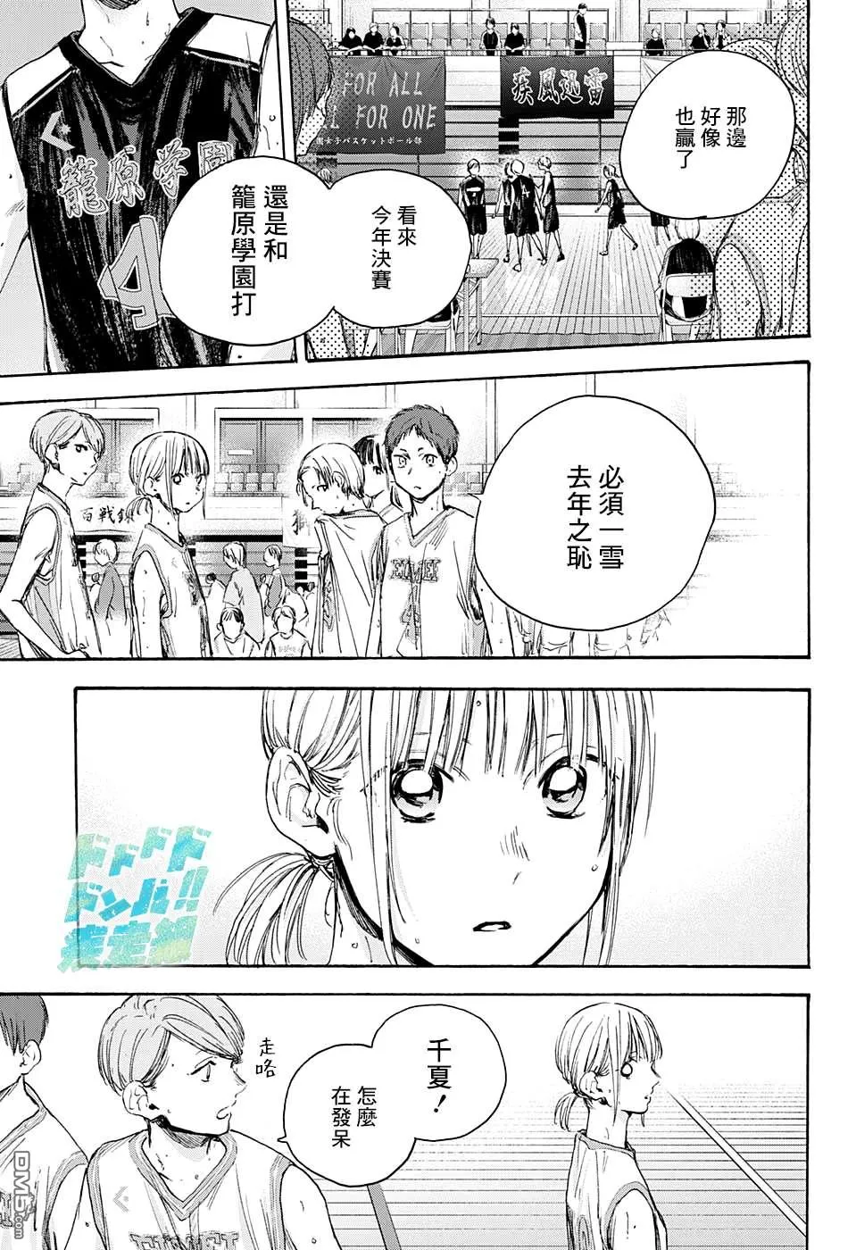 第20话 第5页