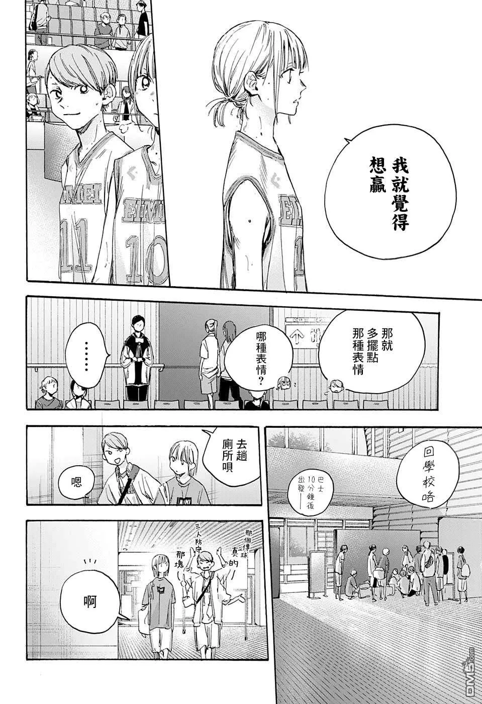第20话 第6页